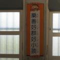 五孝班級標語