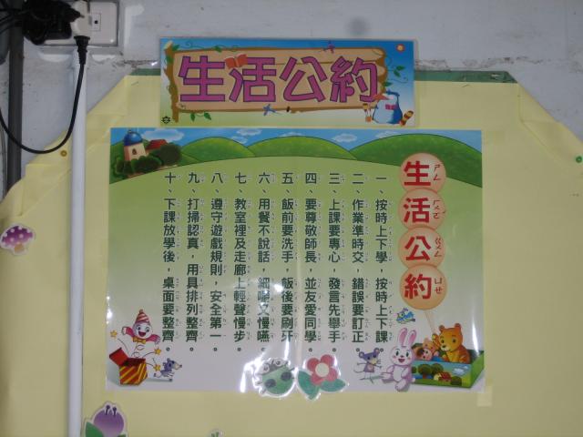 五孝生活公約