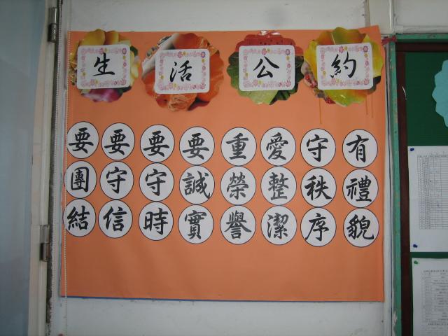 五仁生活公約