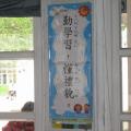 五愛班級標語