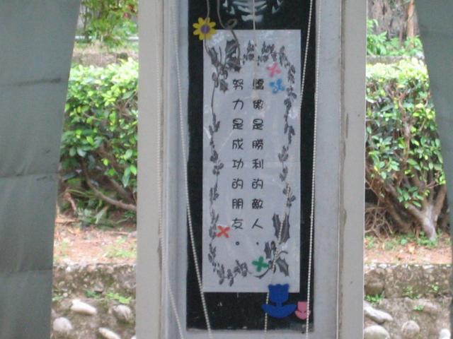 六孝班級標語