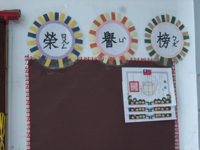 六信榮譽榜