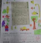 讀報學習單(二仁)