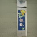 六仁班級標語