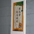 六愛班級標語