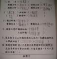 認識師長答案卡