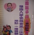 學校召開強迫入學委員會