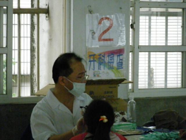 第二關牙科檢查