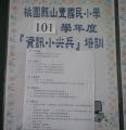自101年9月17日起，每星期一、三、五早自修8：10～8：40。