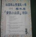其他權利和義務，請小尖兵務必要遵守。
