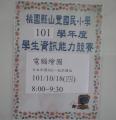 2012/10/18電腦繪圖比賽