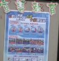 20121016夏日戲水安全宣導