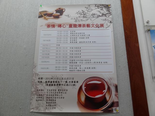 茶藝文化展海報