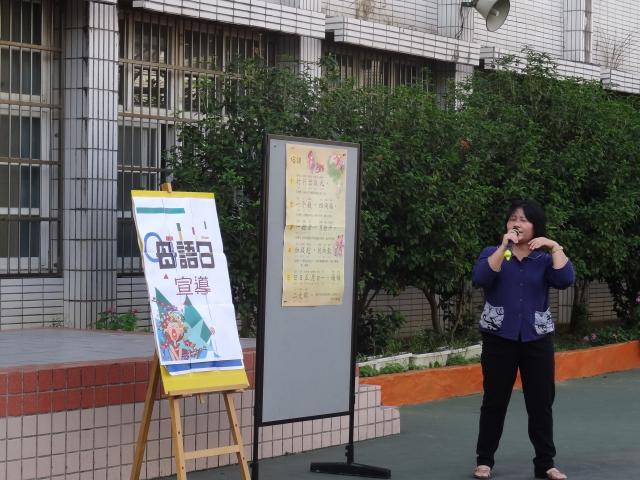 秀蘭老師向全校宣導閩南語言之重要性