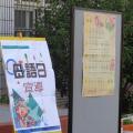 閩南語日宣導文宣