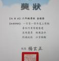 暑假作業優良名單表揚