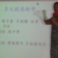 葉老師講解客家習俗