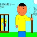 六年仁班蘇俊鴻-六年級組第一名.JPG