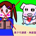 六年孝班李姿穎-六年級組第三名.JPG