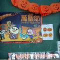 Halloween教室布置與面具字卡~