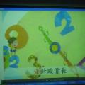 三孝三愛閩語  走相逐律動