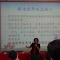 課程與教學領導研習