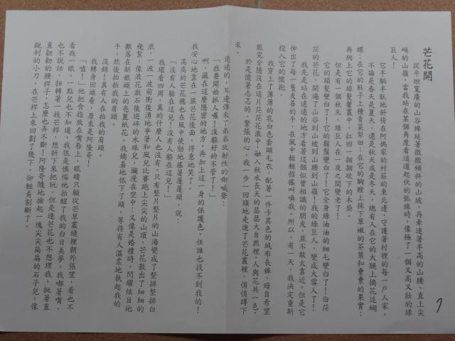 練習文稿