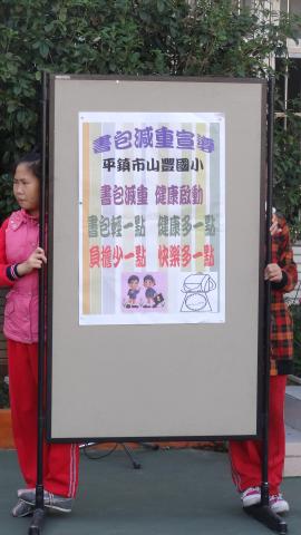 書包減重海報