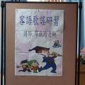 客語生活學校-客語歌謠研習