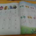 老師希望學生訂正錯別字