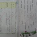 給予學生鼓勵與讚賞