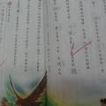認真書寫作好學生本份