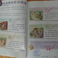 錯字請訂正喔!才是負責的好學生
