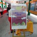多元展能-35周年運動會暨學生學習與成果展
