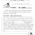 小桃子10月份徵文