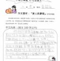 三孝夏菀廷