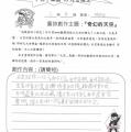 三孝揚鋅庭