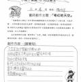 三孝楊昀潔