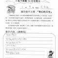 三孝劉紫婕