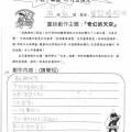 三仁曾苡晴