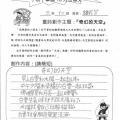 三仁鍾辰昀