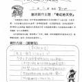 三仁劉于珊