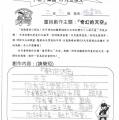 三仁張紫翎