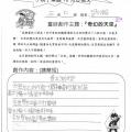 三仁樊昀翰