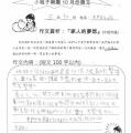 三仁林鈺婷