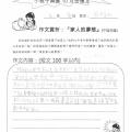 三愛莊雅如