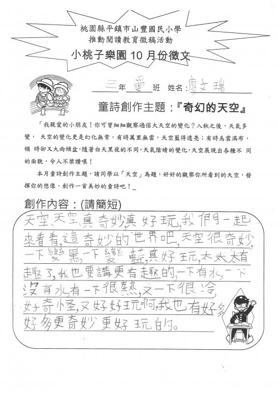 三愛廖文瑞