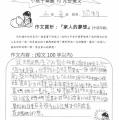 三愛納唯浩