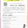 四愛賴績宇