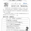 四愛何亞芸